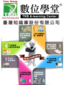 110年 TKB數位學堂 微積分 轉學考 歐大亮 45堂(含PDF電子書)函授DVD 影音教學版(6DVD)